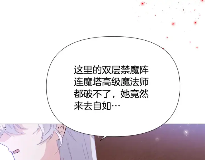 漫画《被反派识破了身份》第135话 乘胜追击第70张图