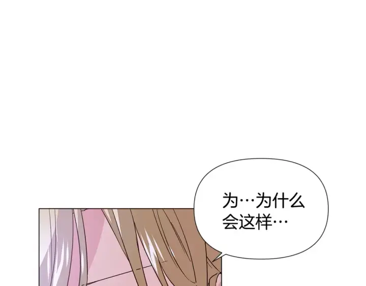 漫画《被反派识破了身份》第135话 乘胜追击第78张图