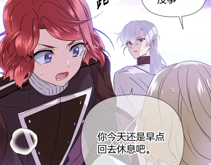 漫画《被反派识破了身份》第135话 乘胜追击第82张图