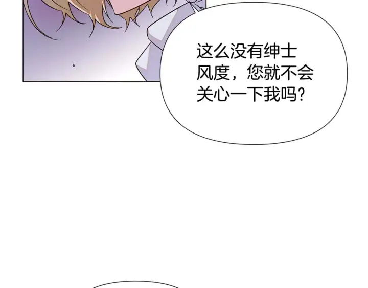 漫画《被反派识破了身份》第135话 乘胜追击第85张图