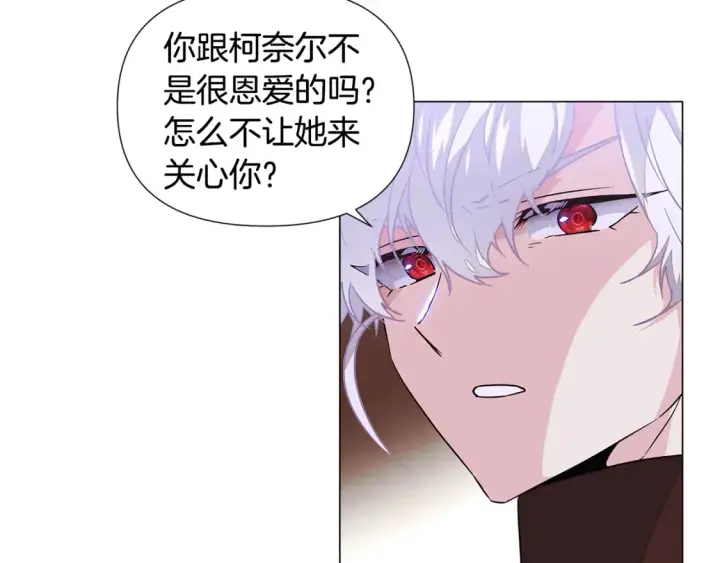 漫画《被反派识破了身份》第135话 乘胜追击第86张图
