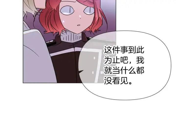 漫画《被反派识破了身份》第135话 乘胜追击第88张图