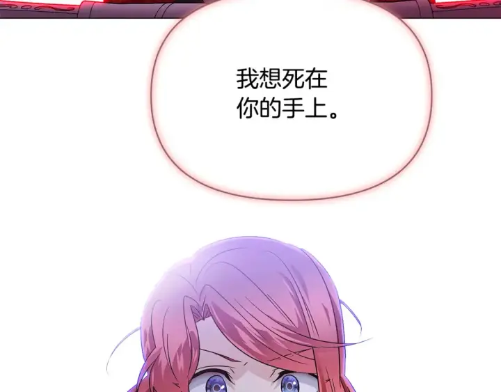 漫画《被反派识破了身份》第135话 乘胜追击第9张图
