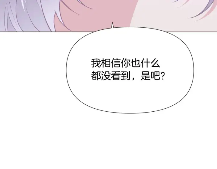 漫画《被反派识破了身份》第135话 乘胜追击第90张图