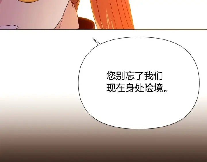 漫画《被反派识破了身份》第136话 雪上加霜第100张图