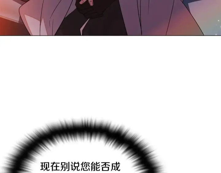 漫画《被反派识破了身份》第136话 雪上加霜第105张图