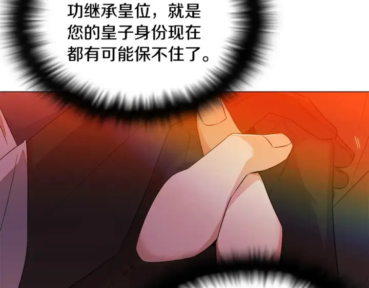 漫画《被反派识破了身份》第136话 雪上加霜第106张图