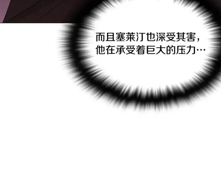 漫画《被反派识破了身份》第136话 雪上加霜第107张图