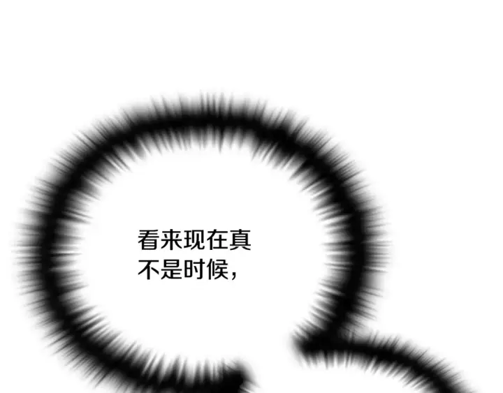 漫画《被反派识破了身份》第136话 雪上加霜第108张图