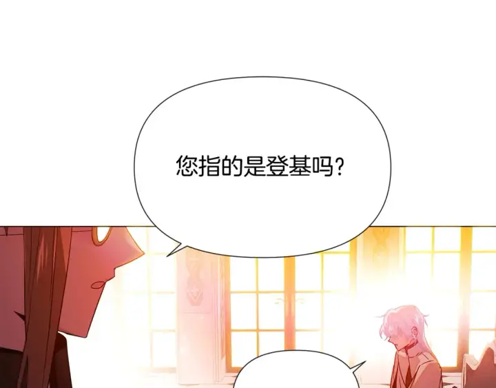 漫画《被反派识破了身份》第136话 雪上加霜第112张图
