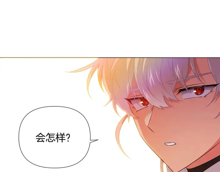 漫画《被反派识破了身份》第136话 雪上加霜第116张图