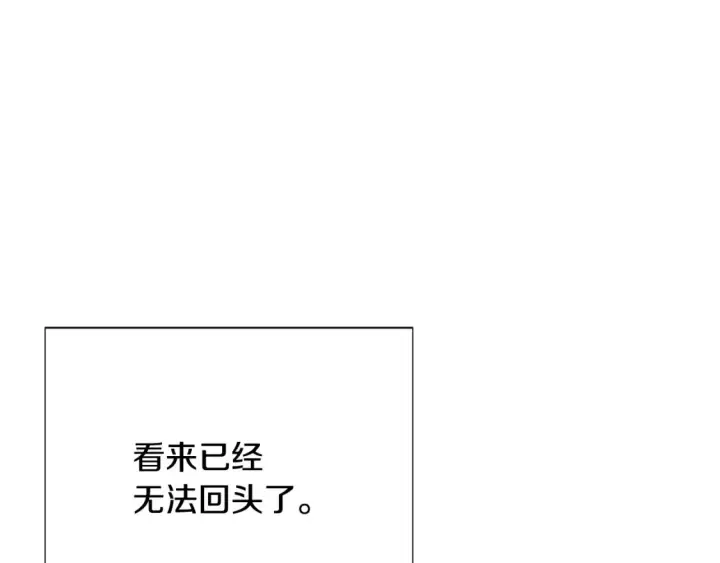 漫画《被反派识破了身份》第136话 雪上加霜第124张图