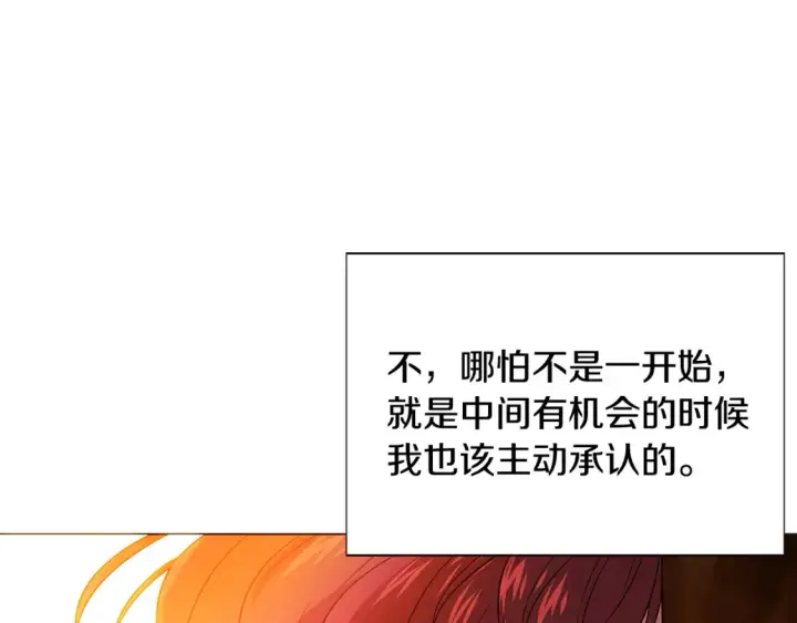 漫画《被反派识破了身份》第136话 雪上加霜第127张图