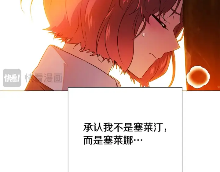 漫画《被反派识破了身份》第136话 雪上加霜第128张图