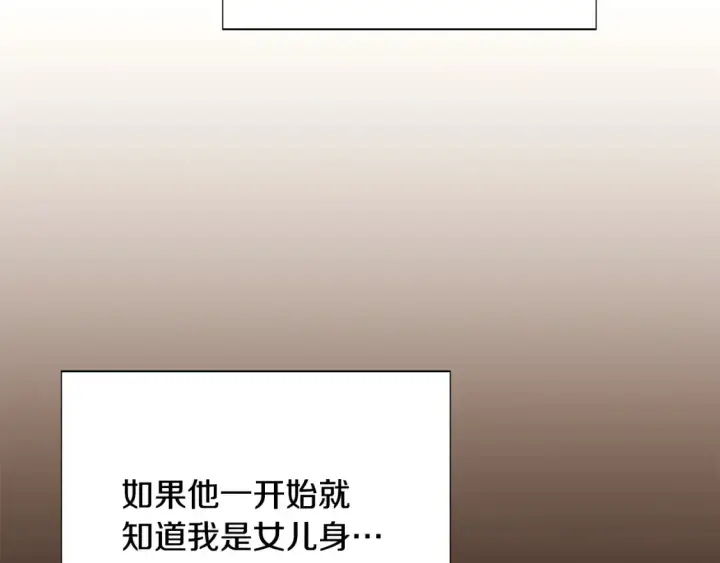 漫画《被反派识破了身份》第136话 雪上加霜第129张图