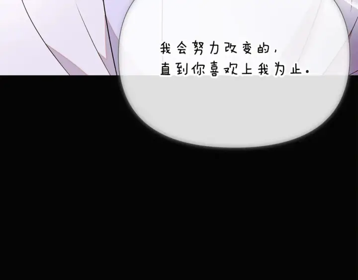 漫画《被反派识破了身份》第136话 雪上加霜第132张图