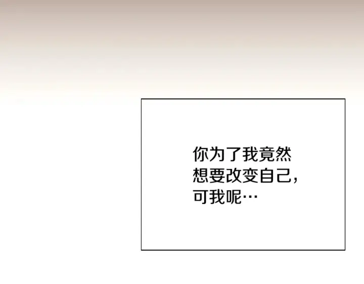 漫画《被反派识破了身份》第136话 雪上加霜第136张图