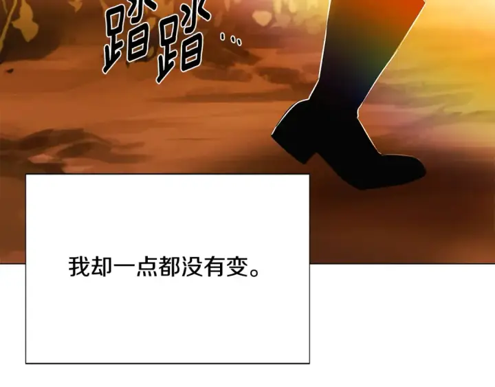 漫画《被反派识破了身份》第136话 雪上加霜第141张图