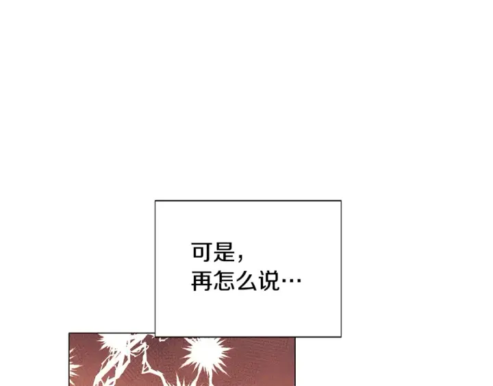 漫画《被反派识破了身份》第136话 雪上加霜第144张图