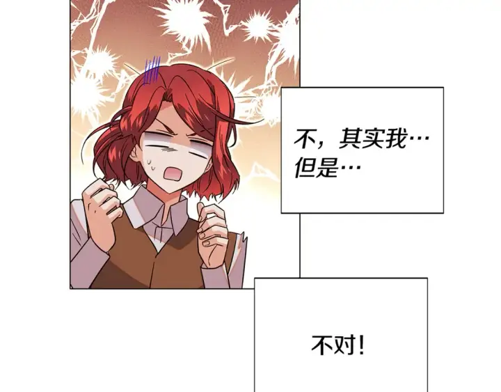 漫画《被反派识破了身份》第136话 雪上加霜第145张图