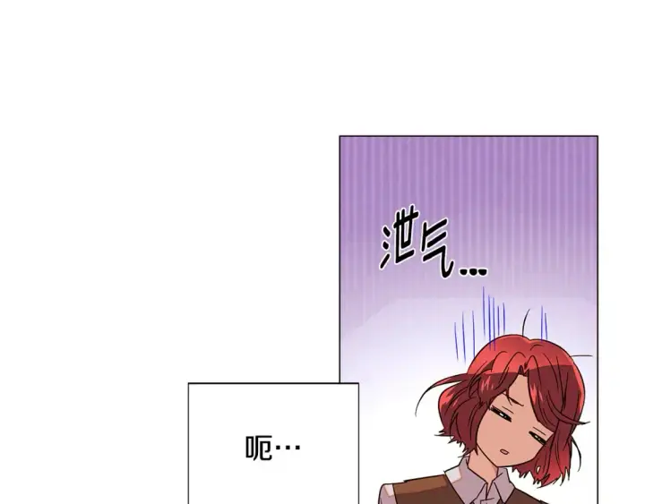 漫画《被反派识破了身份》第136话 雪上加霜第147张图