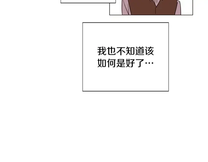 漫画《被反派识破了身份》第136话 雪上加霜第148张图
