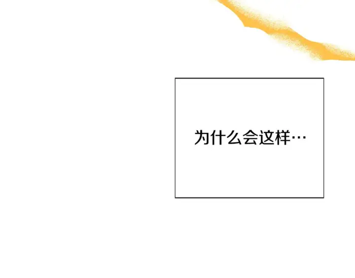 漫画《被反派识破了身份》第136话 雪上加霜第150张图