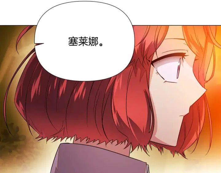 漫画《被反派识破了身份》第136话 雪上加霜第151张图