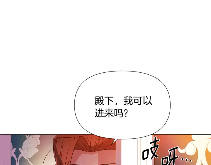 漫画《被反派识破了身份》第136话 雪上加霜第19张图