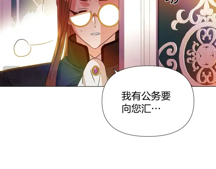 漫画《被反派识破了身份》第136话 雪上加霜第20张图