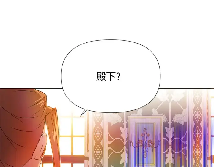 漫画《被反派识破了身份》第136话 雪上加霜第23张图