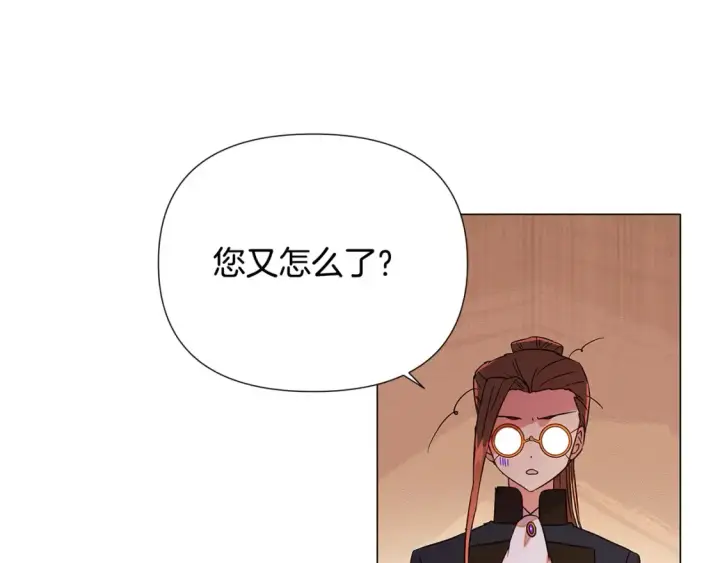 漫画《被反派识破了身份》第136话 雪上加霜第27张图