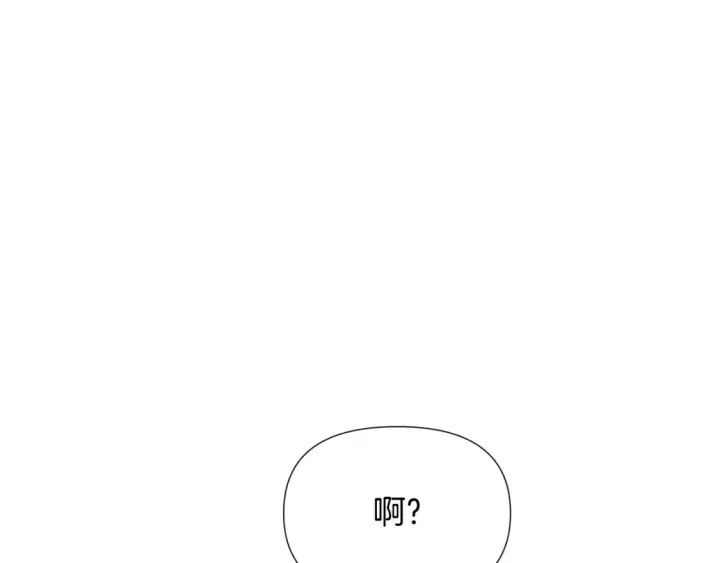 漫画《被反派识破了身份》第136话 雪上加霜第32张图