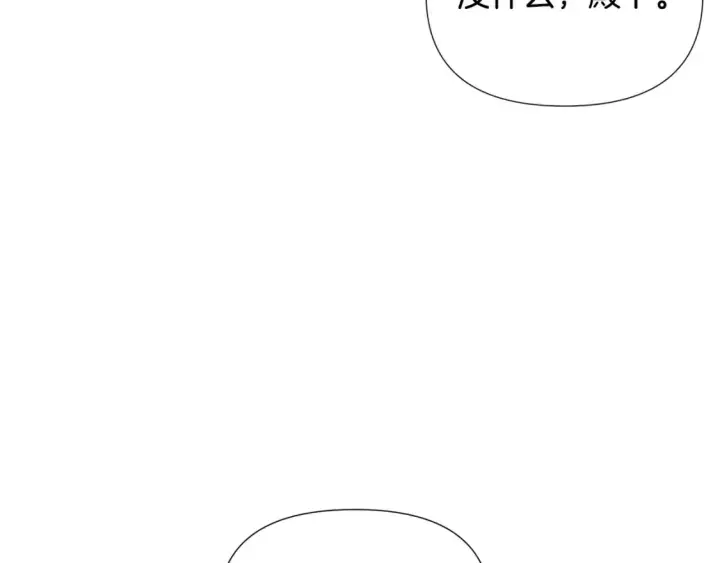 漫画《被反派识破了身份》第136话 雪上加霜第36张图