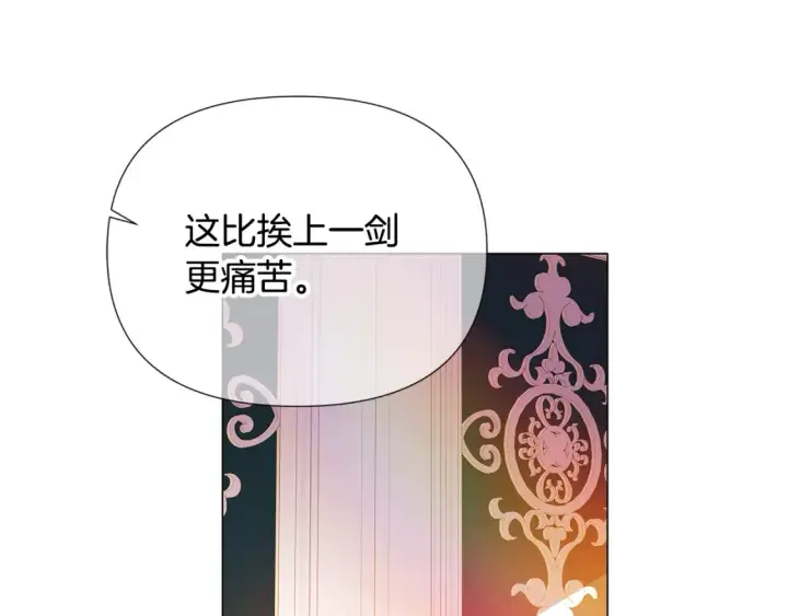 漫画《被反派识破了身份》第136话 雪上加霜第39张图