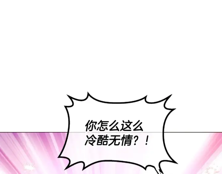 漫画《被反派识破了身份》第136话 雪上加霜第42张图