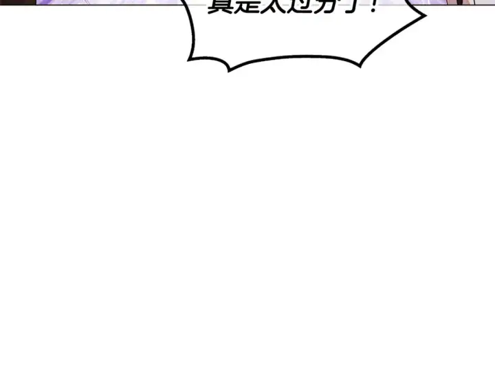 漫画《被反派识破了身份》第136话 雪上加霜第44张图