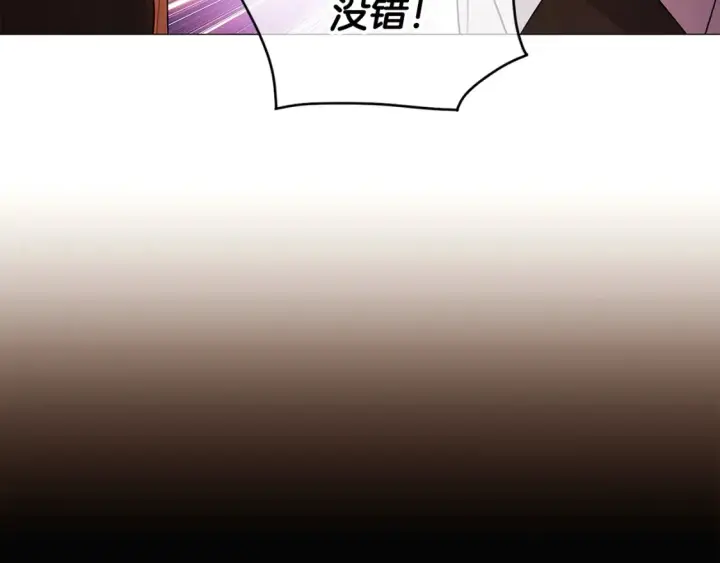 漫画《被反派识破了身份》第136话 雪上加霜第48张图
