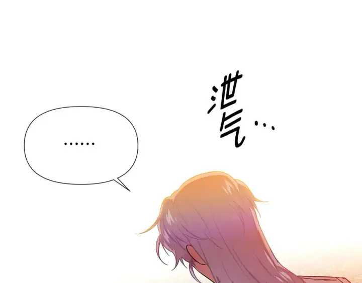 漫画《被反派识破了身份》第136话 雪上加霜第51张图