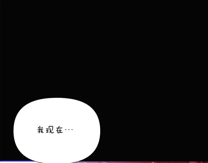 漫画《被反派识破了身份》第136话 雪上加霜第57张图