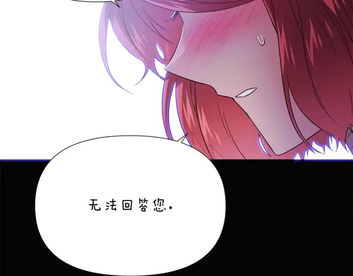 漫画《被反派识破了身份》第136话 雪上加霜第58张图