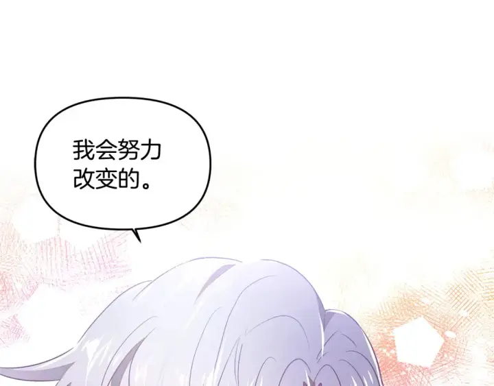 漫画《被反派识破了身份》第136话 雪上加霜第6张图
