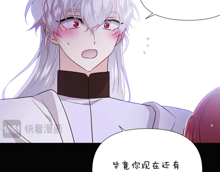 漫画《被反派识破了身份》第136话 雪上加霜第60张图
