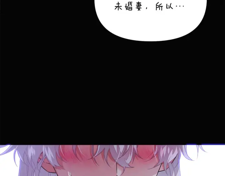 漫画《被反派识破了身份》第136话 雪上加霜第61张图