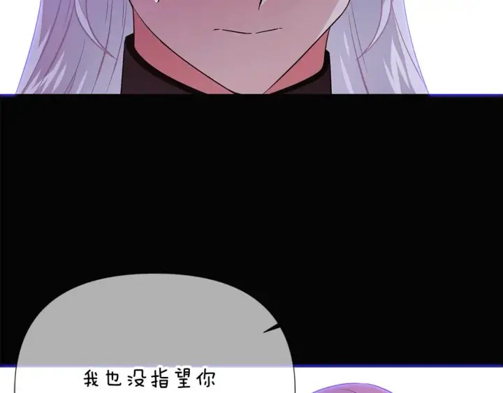 漫画《被反派识破了身份》第136话 雪上加霜第62张图