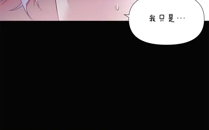 漫画《被反派识破了身份》第136话 雪上加霜第65张图