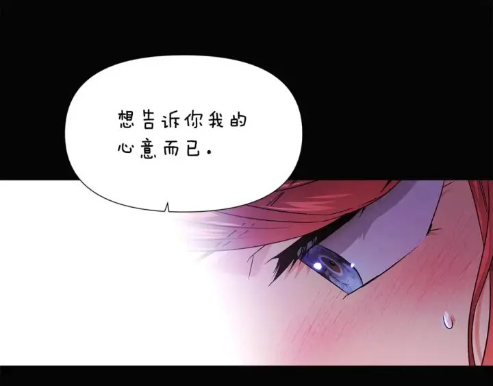 漫画《被反派识破了身份》第136话 雪上加霜第66张图
