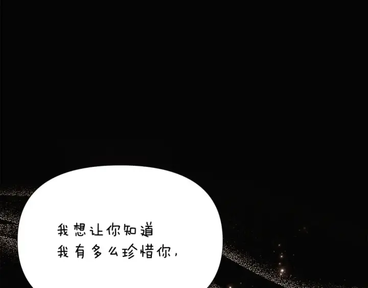 漫画《被反派识破了身份》第136话 雪上加霜第67张图