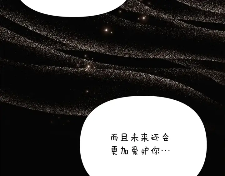 漫画《被反派识破了身份》第136话 雪上加霜第68张图