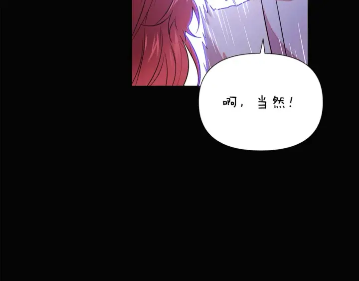 漫画《被反派识破了身份》第136话 雪上加霜第73张图